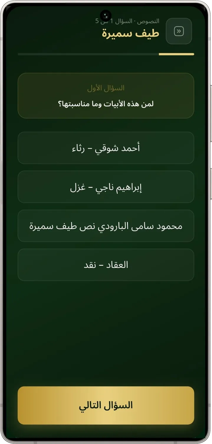 سؤال اختيار من متعدد في اختبار الدرس